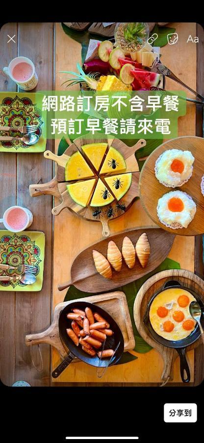غوانغفو 麵包樹舍 Breadfruit B&B المظهر الخارجي الصورة